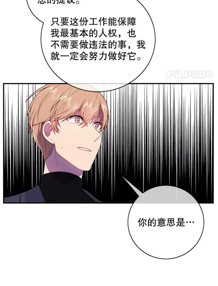 《我在小说里当无赖》9.训练图14