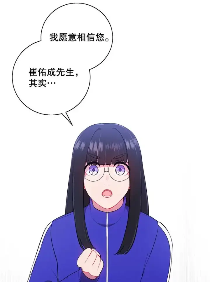 《我在小说里当无赖》9.训练图15