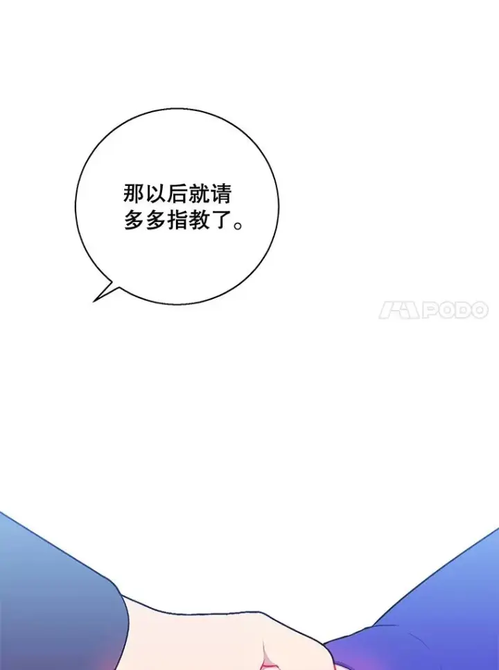 《我在小说里当无赖》9.训练图17