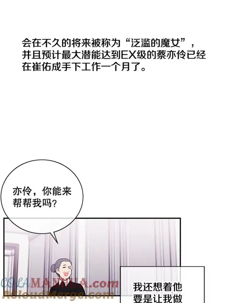 《我在小说里当无赖》9.训练图19