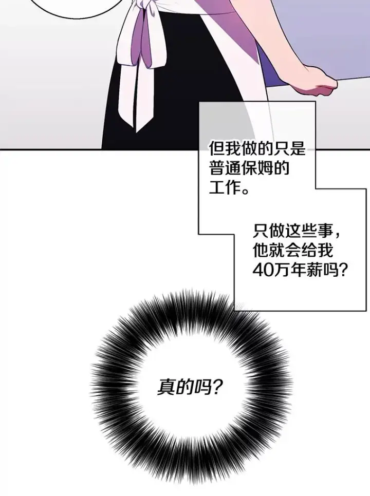 《我在小说里当无赖》9.训练图21