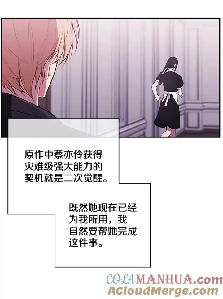 《我在小说里当无赖》9.训练图22