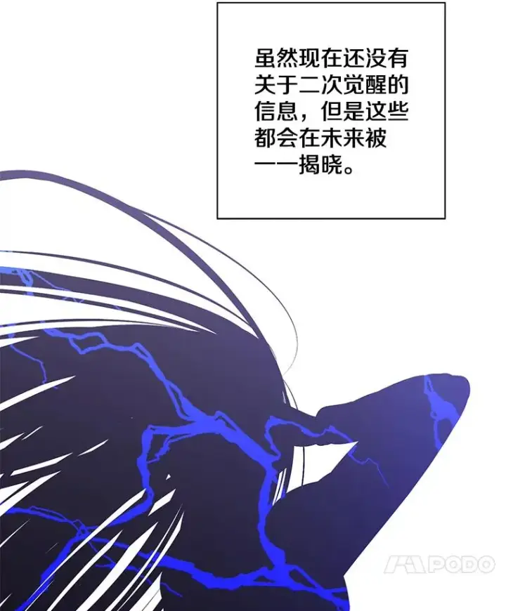 《我在小说里当无赖》9.训练图23