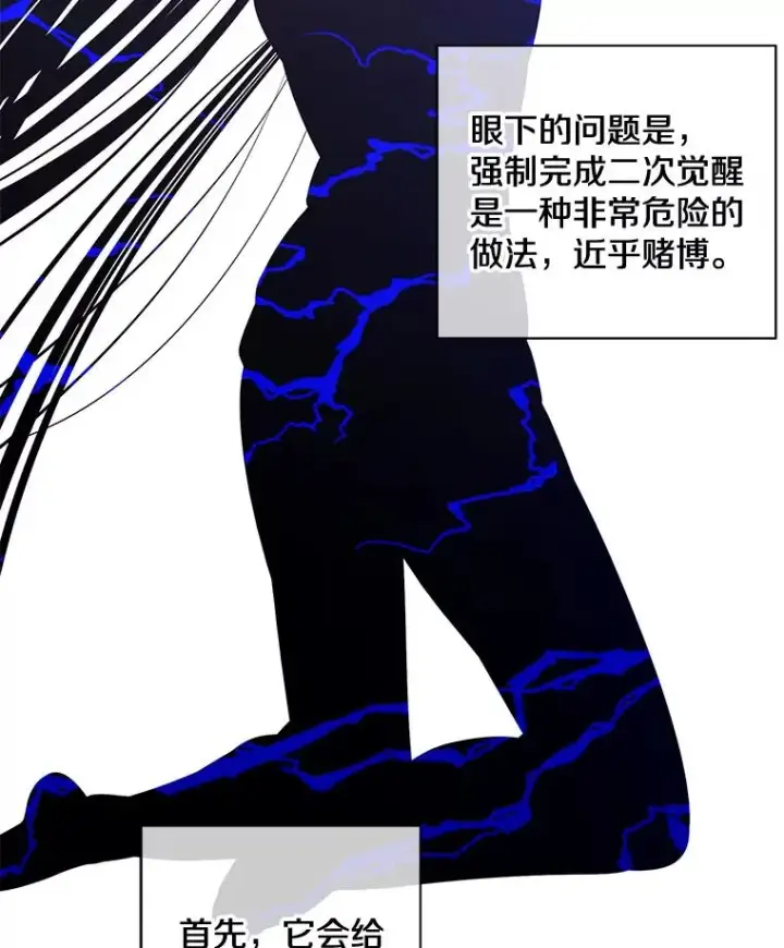 《我在小说里当无赖》9.训练图24