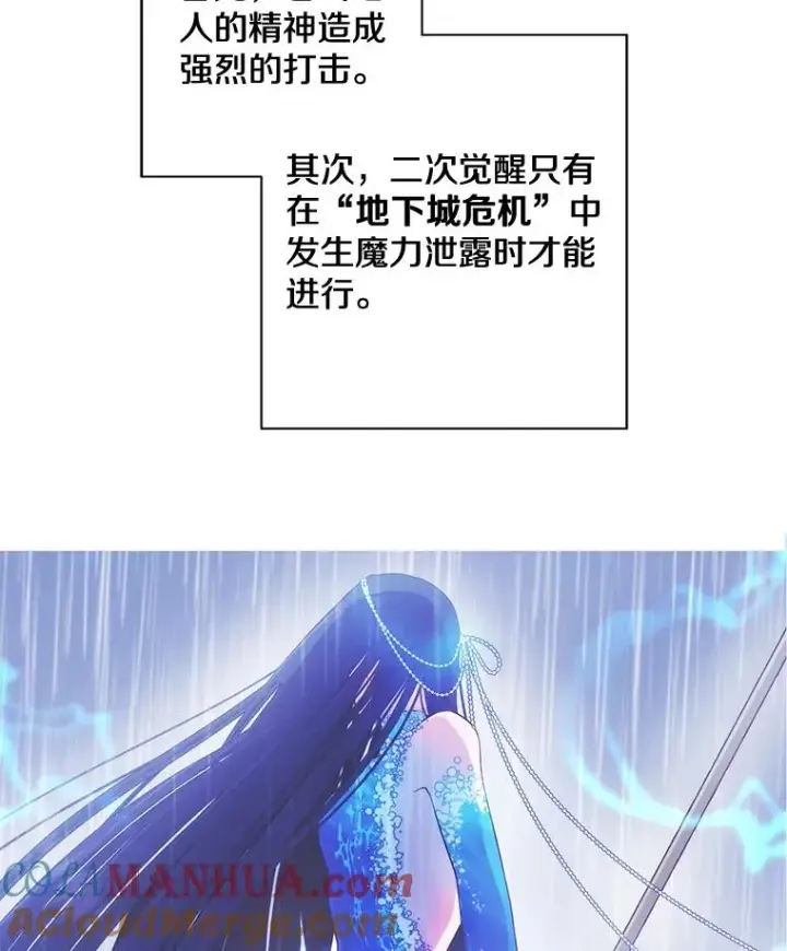 《我在小说里当无赖》9.训练图25