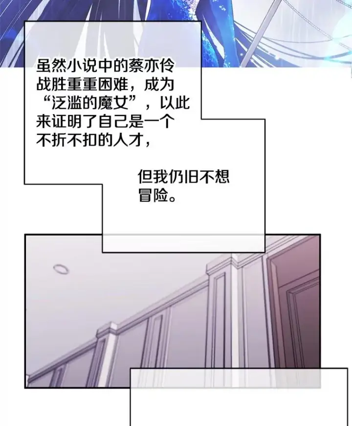 《我在小说里当无赖》9.训练图26