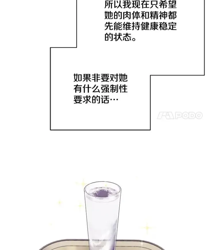 《我在小说里当无赖》9.训练图27