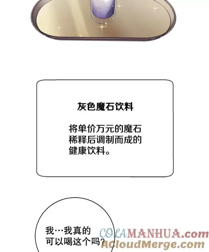 《我在小说里当无赖》9.训练图28