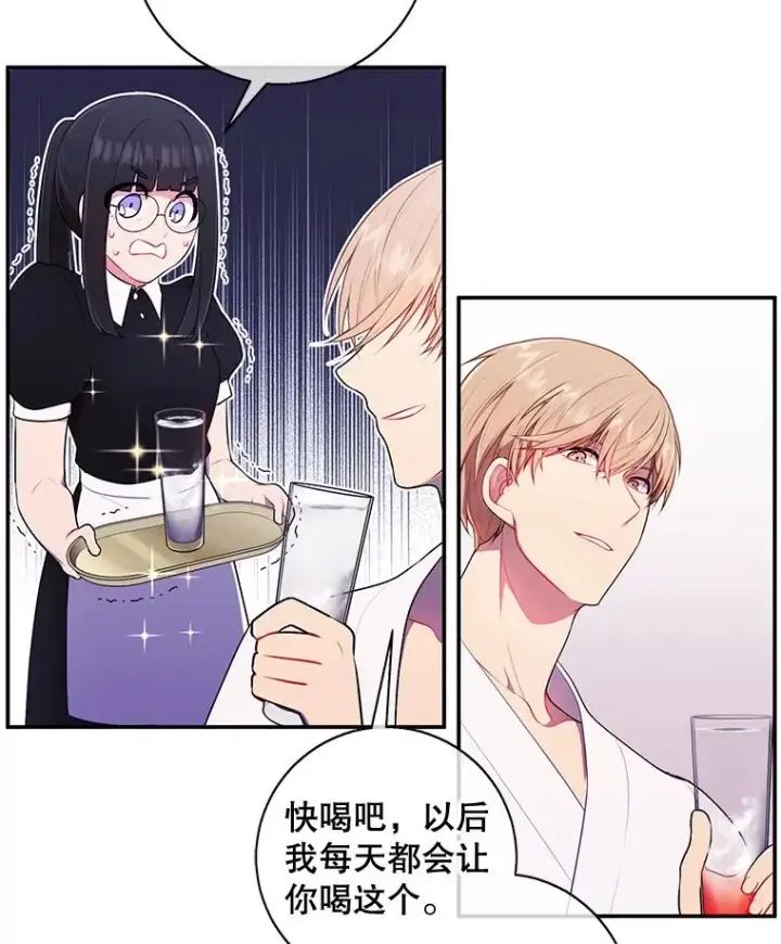 《我在小说里当无赖》9.训练图29