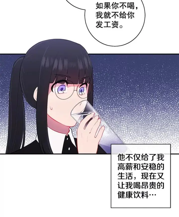 《我在小说里当无赖》9.训练图30