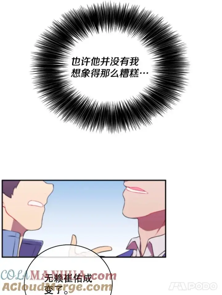 《我在小说里当无赖》9.训练图31