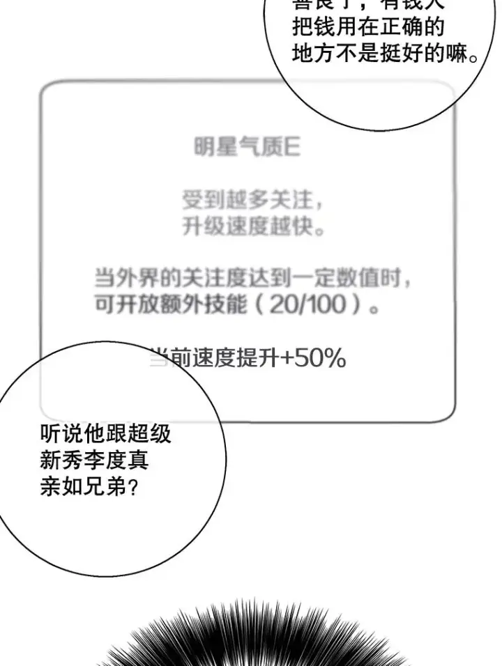 《我在小说里当无赖》9.训练图33