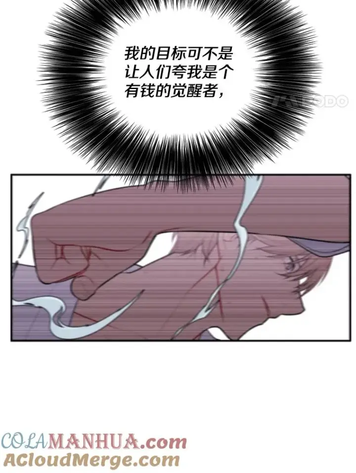 《我在小说里当无赖》9.训练图34