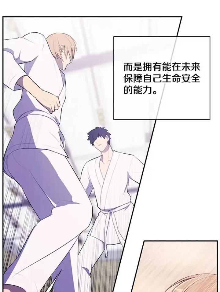 《我在小说里当无赖》9.训练图35