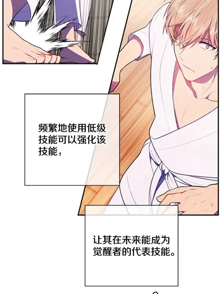 《我在小说里当无赖》9.训练图36