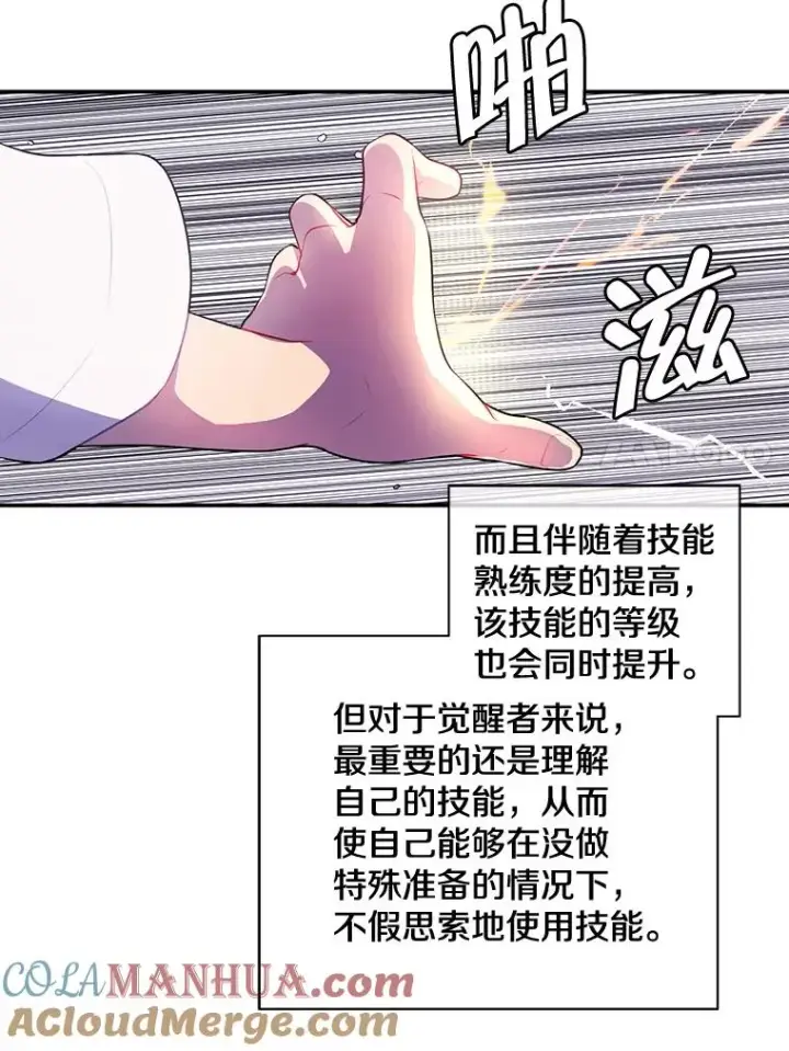 《我在小说里当无赖》9.训练图37