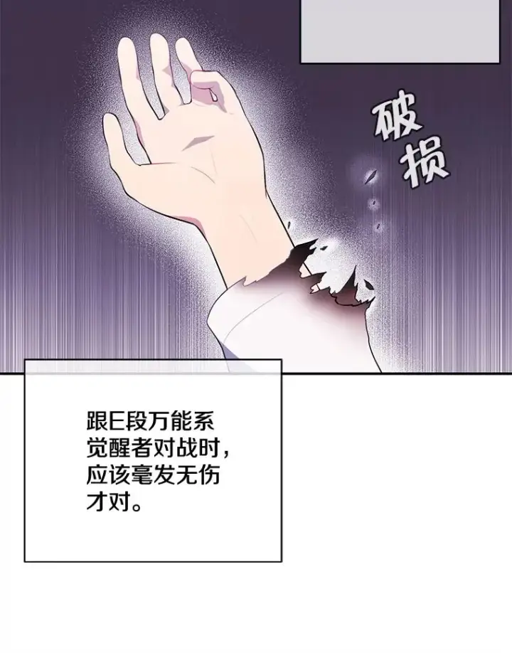 《我在小说里当无赖》9.训练图45