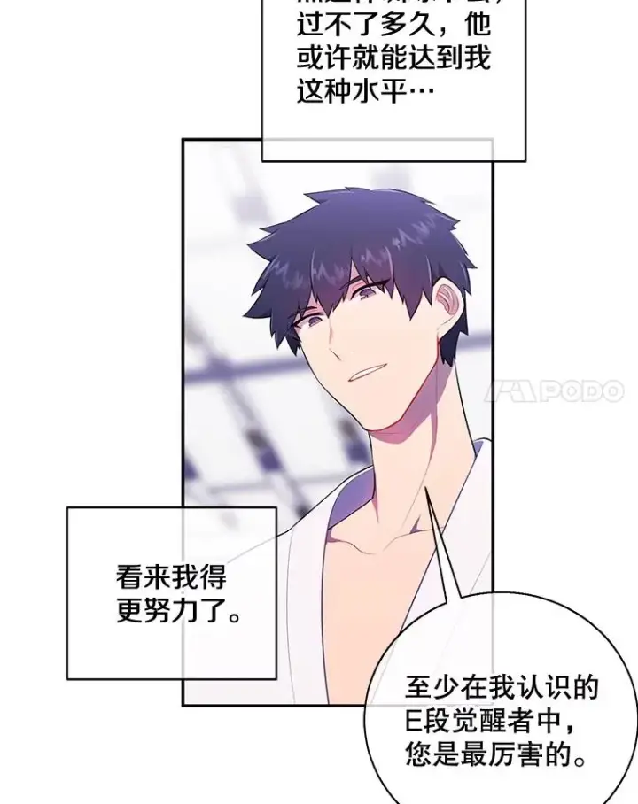 《我在小说里当无赖》9.训练图47