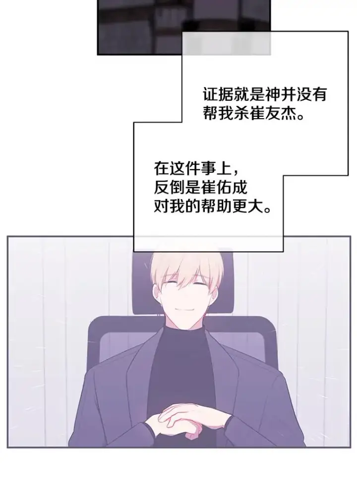 《我在小说里当无赖》9.训练图63