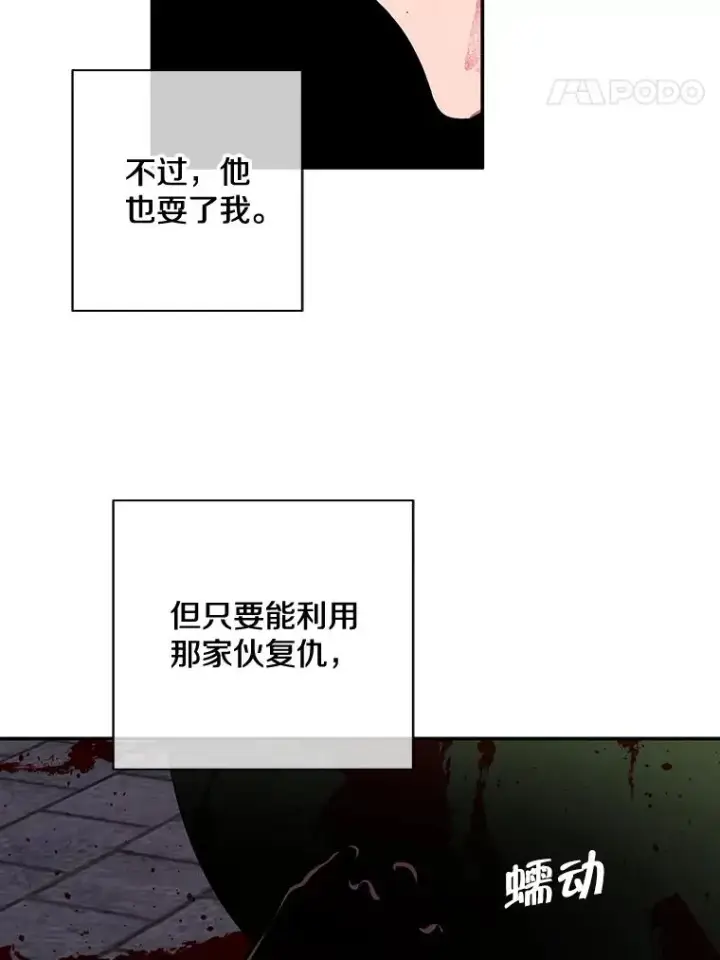 《我在小说里当无赖》9.训练图65