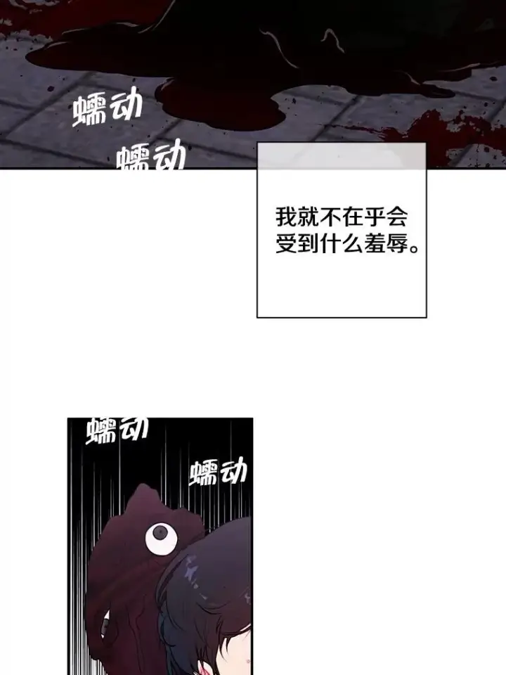 《我在小说里当无赖》9.训练图66