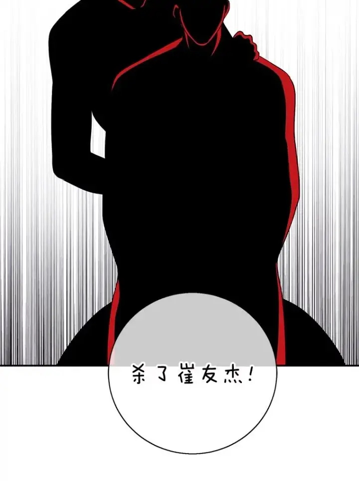 《我在小说里当无赖》9.训练图69
