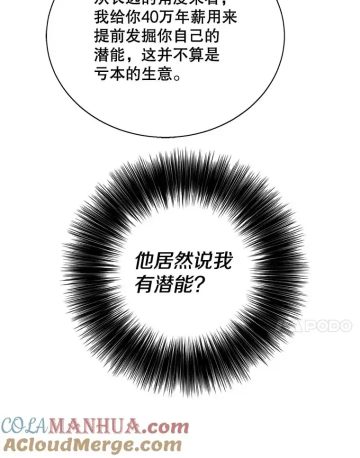 《我在小说里当无赖》9.训练图7