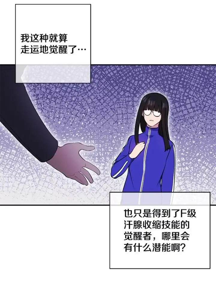 《我在小说里当无赖》9.训练图8