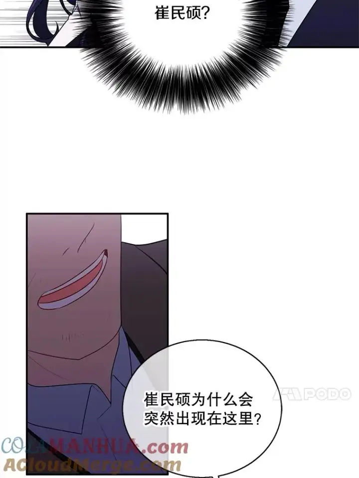 漫画《我在小说里当无赖》10.猎人考试第13张图