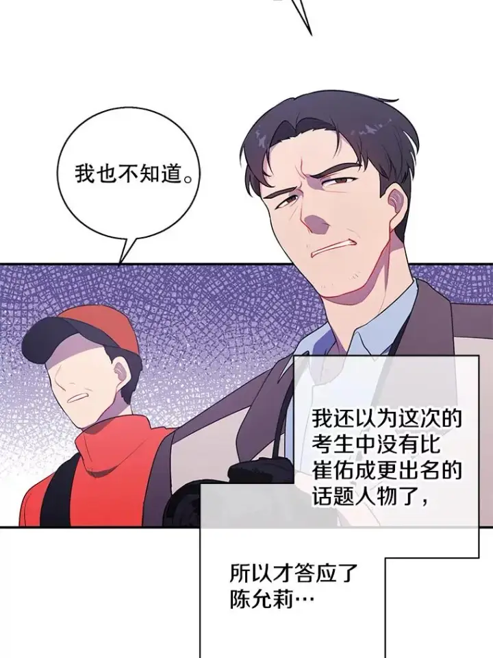 漫画《我在小说里当无赖》10.猎人考试第14张图