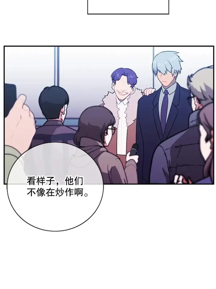 漫画《我在小说里当无赖》10.猎人考试第15张图