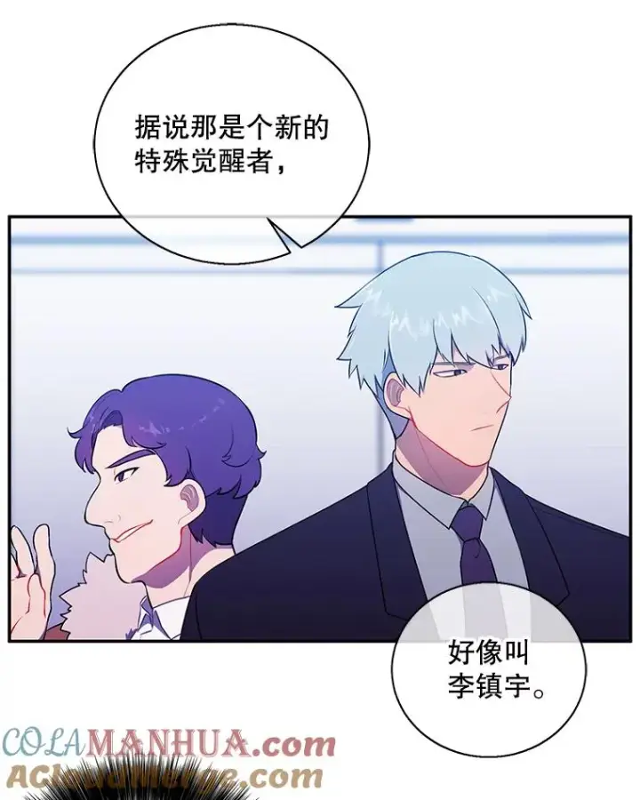 漫画《我在小说里当无赖》10.猎人考试第16张图