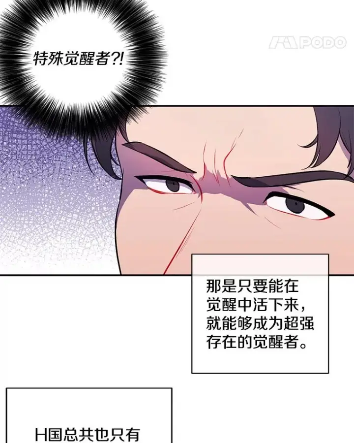 漫画《我在小说里当无赖》10.猎人考试第17张图