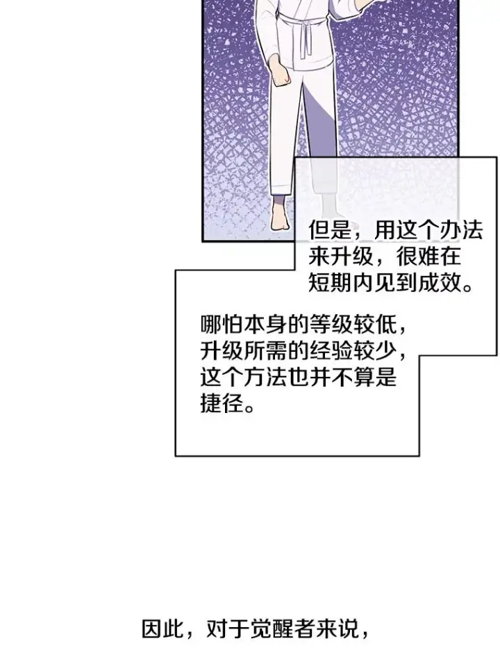 漫画《我在小说里当无赖》10.猎人考试第2张图