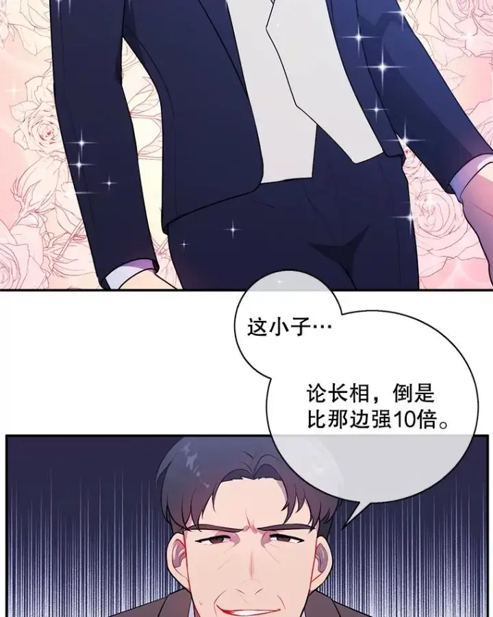 漫画《我在小说里当无赖》10.猎人考试第21张图