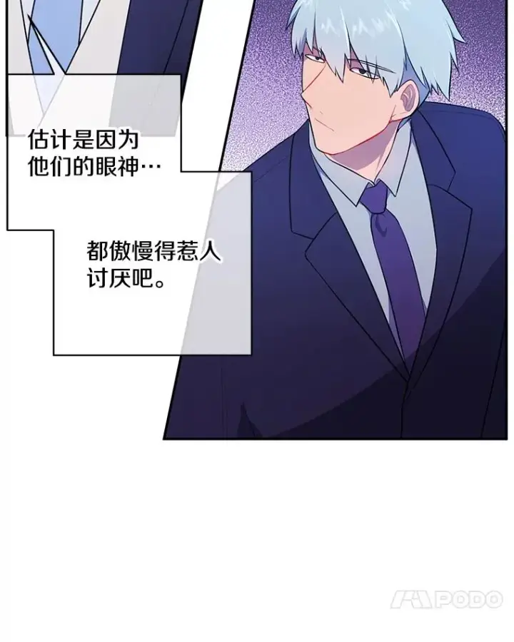漫画《我在小说里当无赖》10.猎人考试第23张图