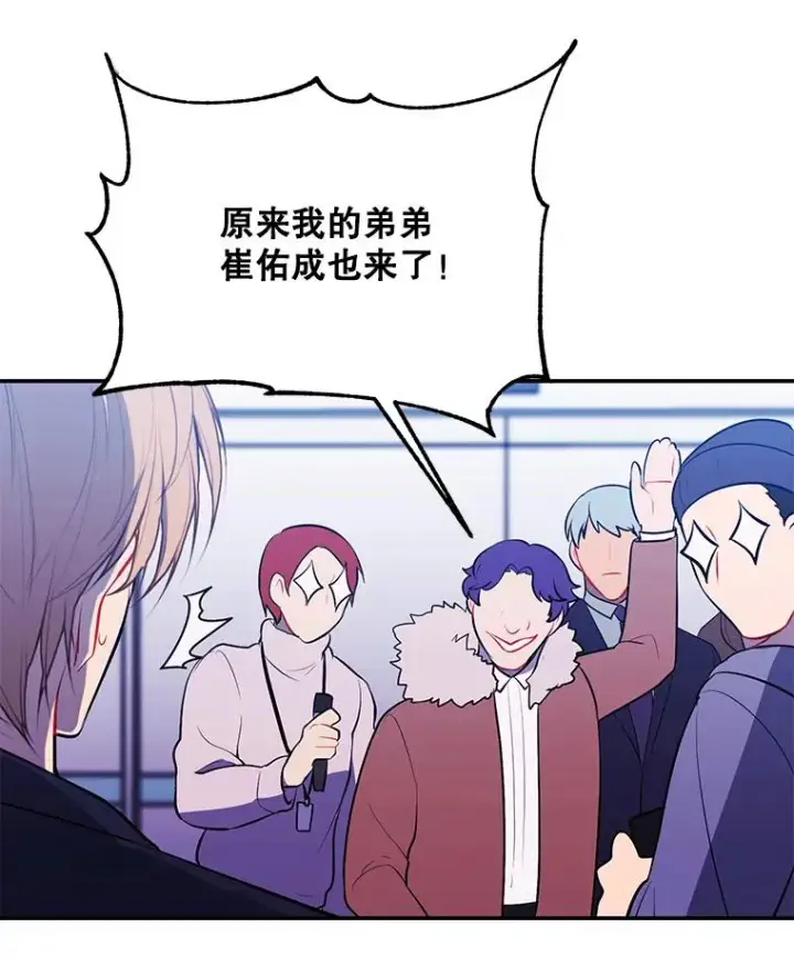 漫画《我在小说里当无赖》10.猎人考试第24张图