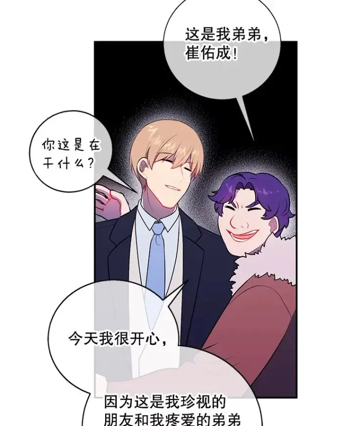 漫画《我在小说里当无赖》10.猎人考试第26张图