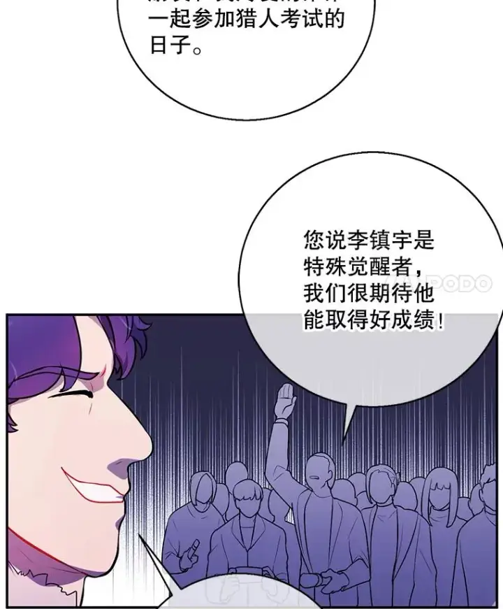 漫画《我在小说里当无赖》10.猎人考试第27张图