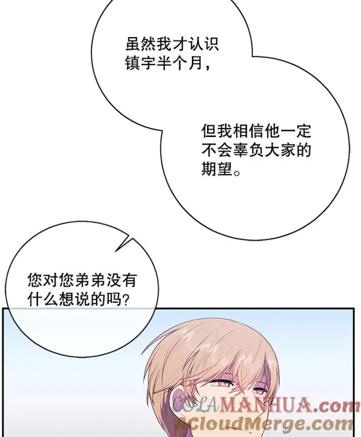 漫画《我在小说里当无赖》10.猎人考试第28张图
