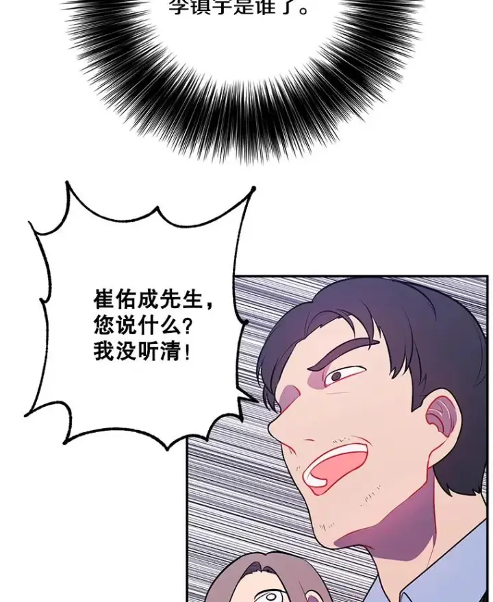 漫画《我在小说里当无赖》10.猎人考试第33张图