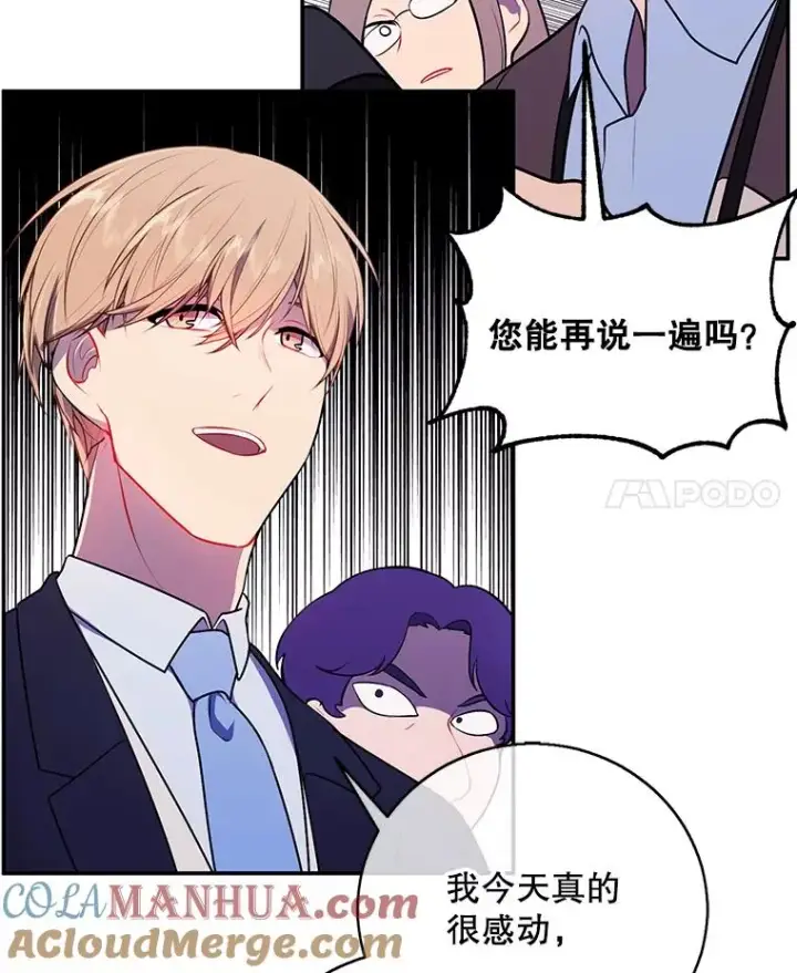 漫画《我在小说里当无赖》10.猎人考试第34张图