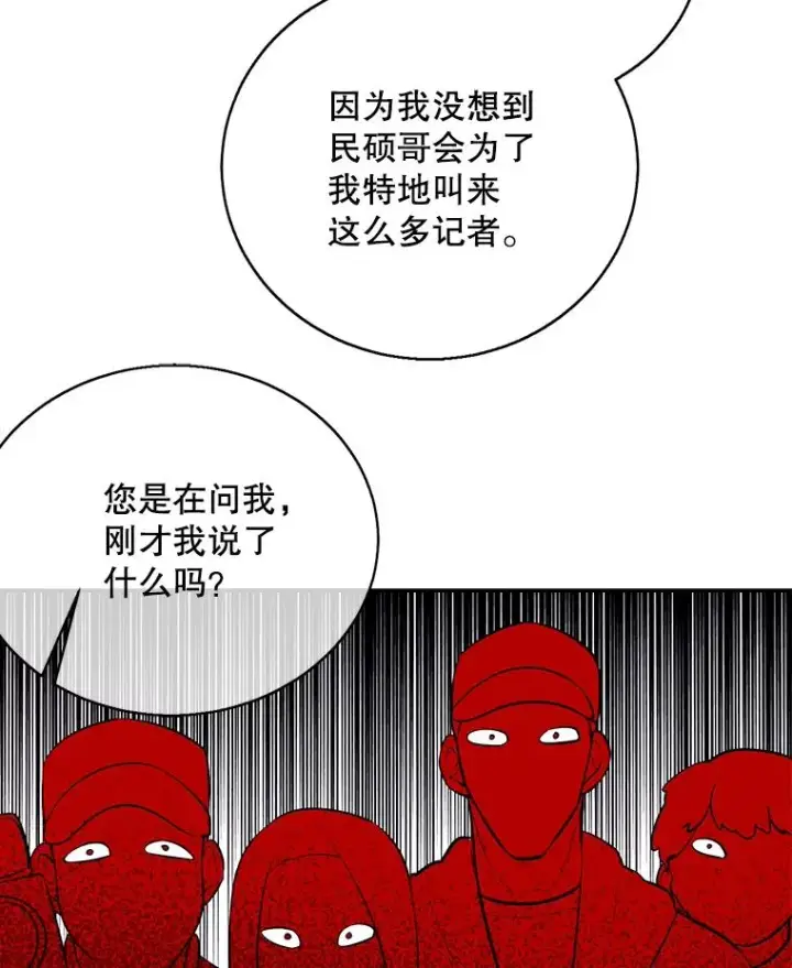 漫画《我在小说里当无赖》10.猎人考试第35张图