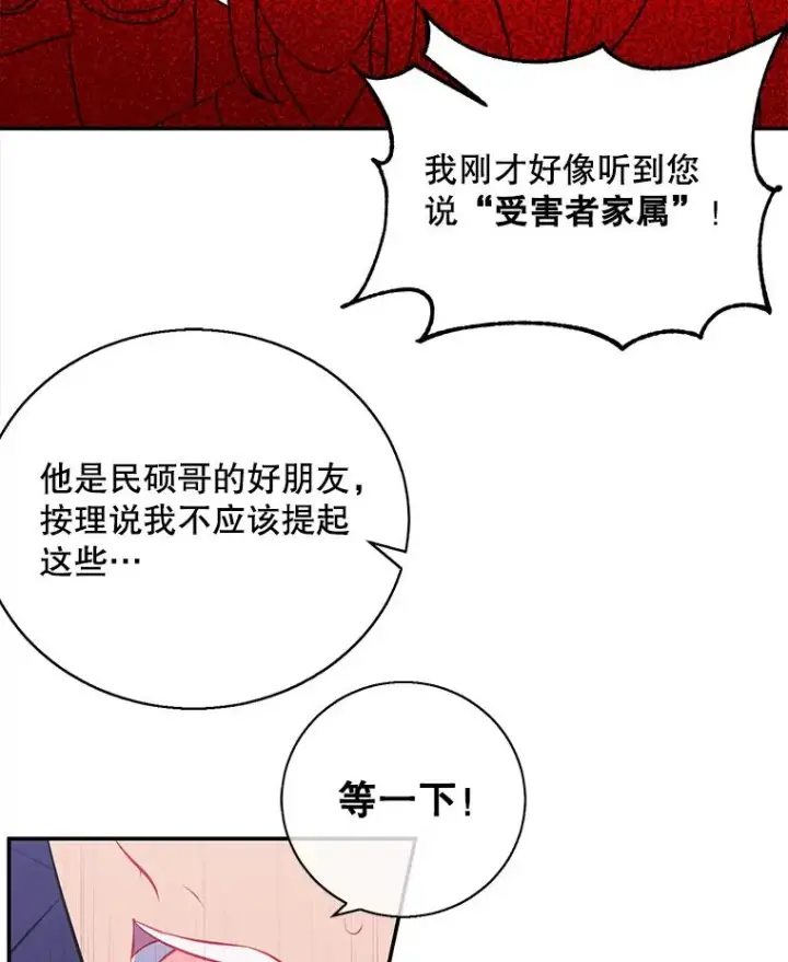 漫画《我在小说里当无赖》10.猎人考试第36张图