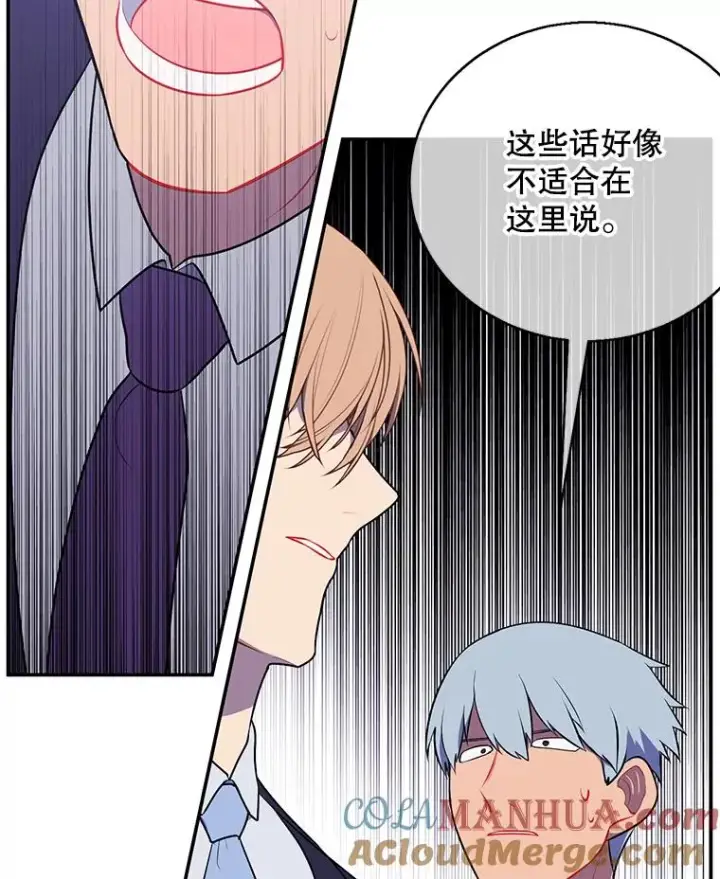 漫画《我在小说里当无赖》10.猎人考试第37张图