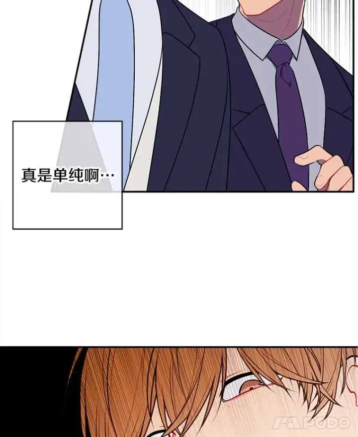 漫画《我在小说里当无赖》10.猎人考试第38张图