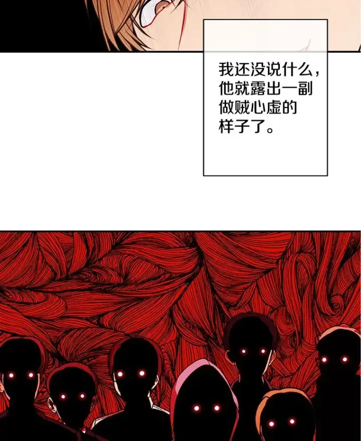 漫画《我在小说里当无赖》10.猎人考试第39张图