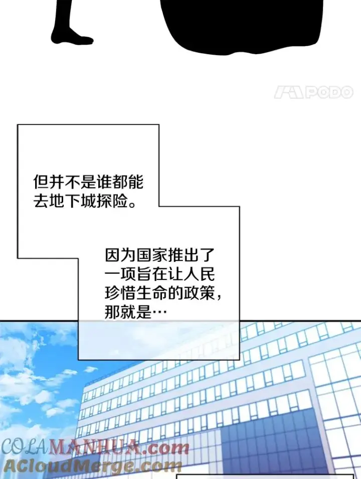漫画《我在小说里当无赖》10.猎人考试第4张图