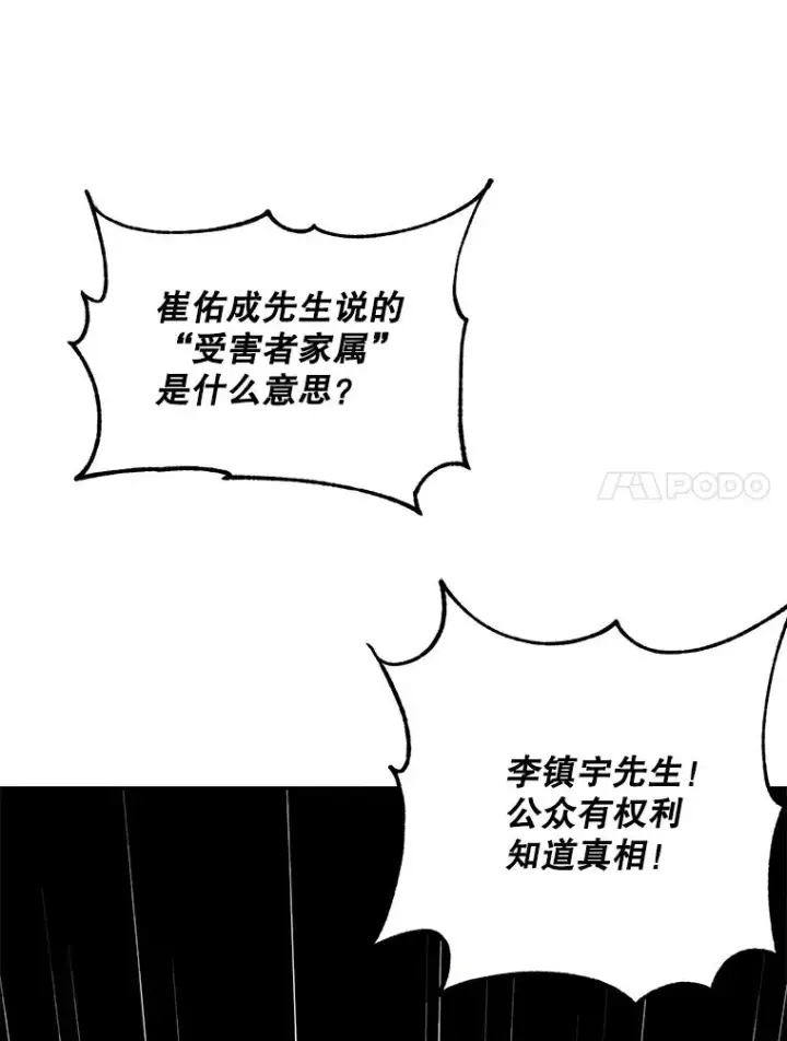 漫画《我在小说里当无赖》10.猎人考试第41张图