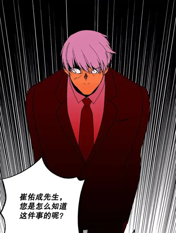 漫画《我在小说里当无赖》10.猎人考试第42张图